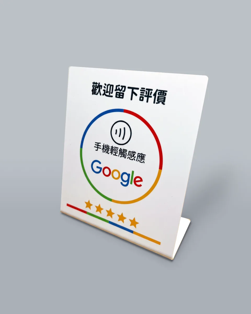 Google 評論 NFC 立牌，白色壓克力，冷灰背景